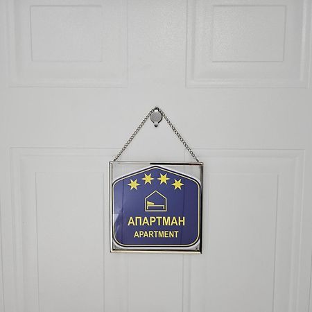 Apartment "Mastef" Beograd Eksteriør bilde